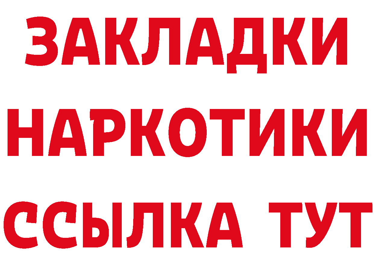 БУТИРАТ Butirat рабочий сайт нарко площадка OMG Поворино